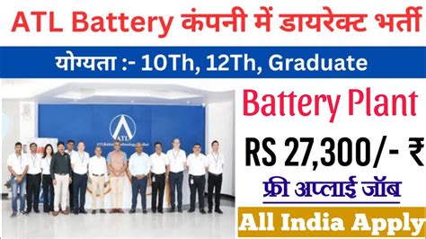 atl battery bawal|ATLBATTERY TECHNOLOGY (INDIA) PRIVATE LIMITED.